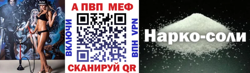 APVP VHQ  Купить закладки  Саров 