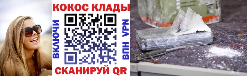 Cocaine Эквадор  Купить где  Саров 