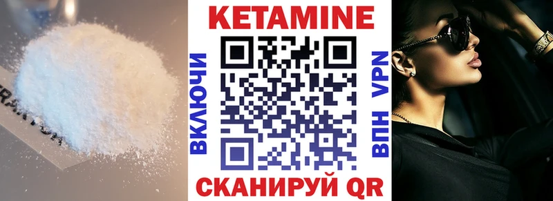 Купить закладки  Саров  КЕТАМИН VHQ 