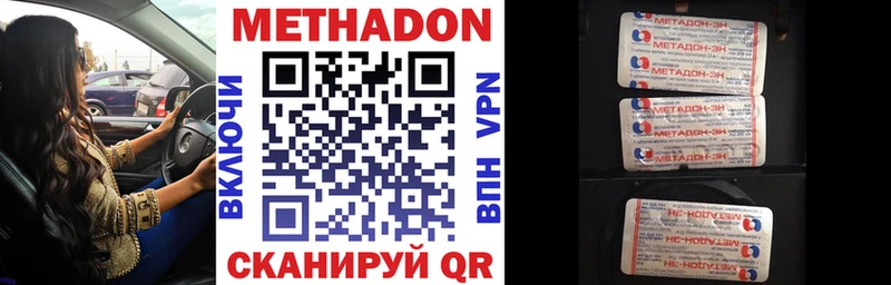Метадон белоснежный  Купить закладки  Саров 